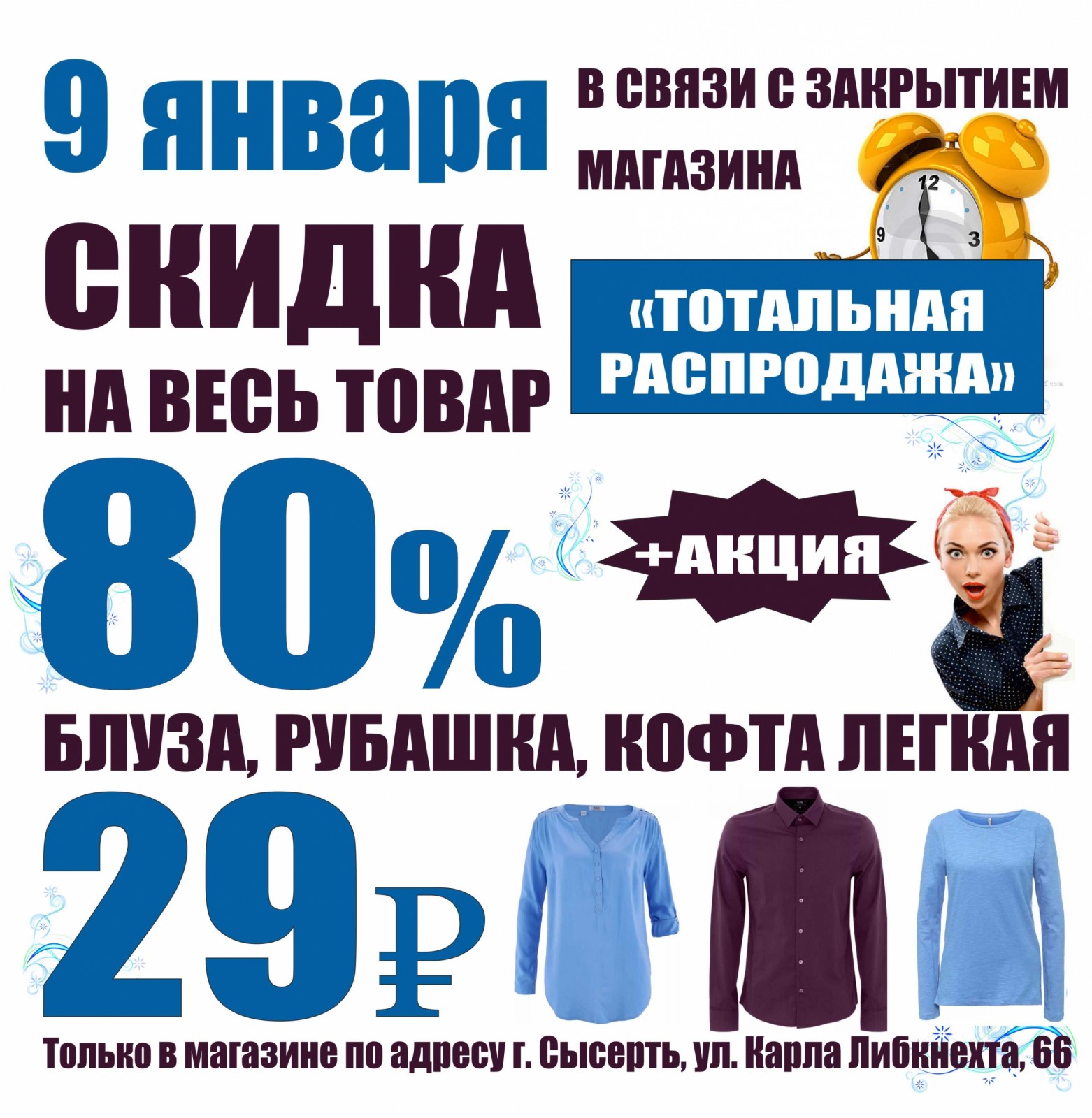 Магазин Стильной Одежды 1 Тотальная Распродажа Платья