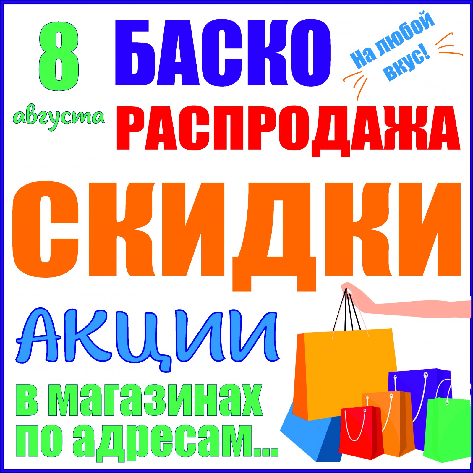 Акции В Магазинах Полевского