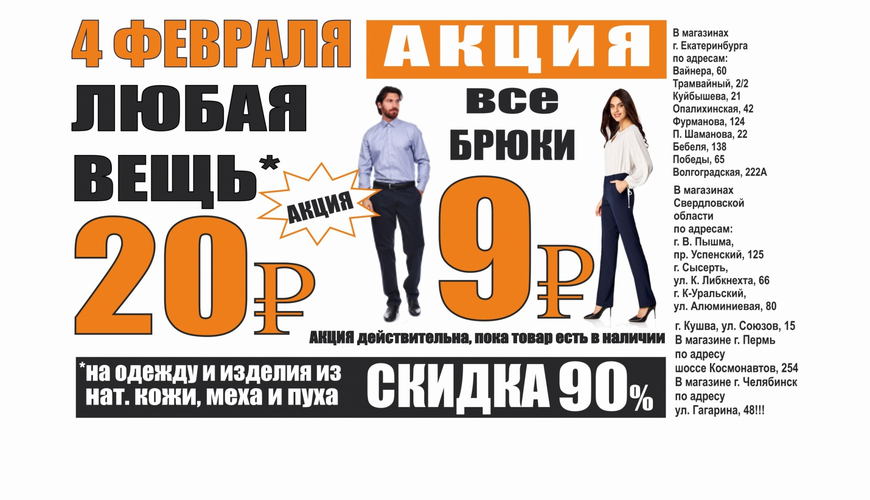 Магазин Одежды Победа Челябинск