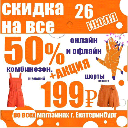 Баскопати в екатеринбурге. Акции в шорт список. Баскопати в Екатеринбурге цена сегодня Екатеринбург. Магазин баскопати в Екатеринбурге на Шевски какой прасент.