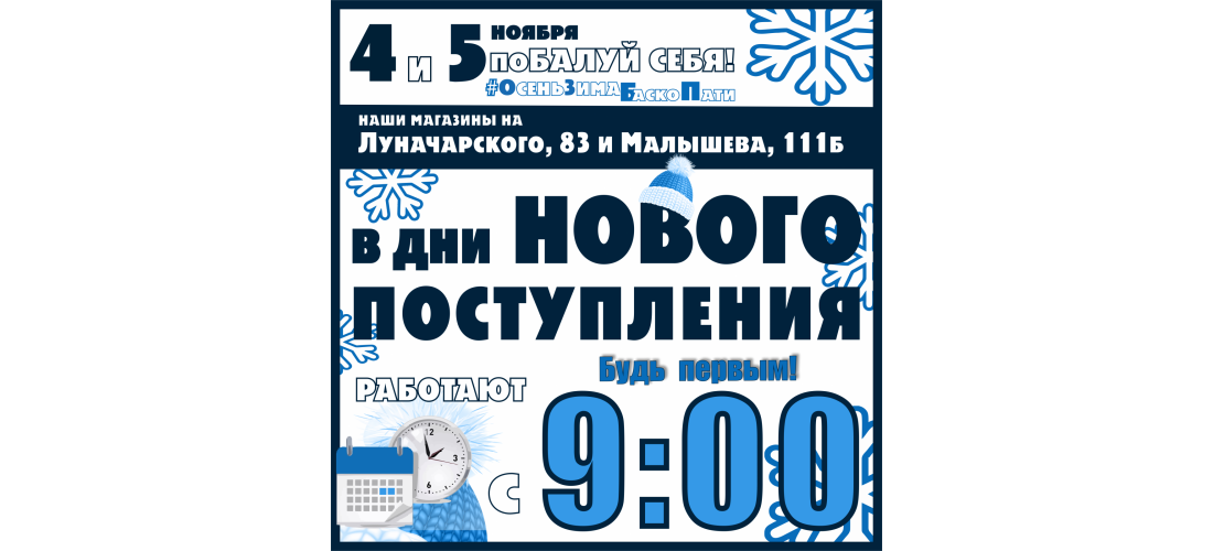 Работа магазинов 4 ноября. Режим работы 4 ноября.