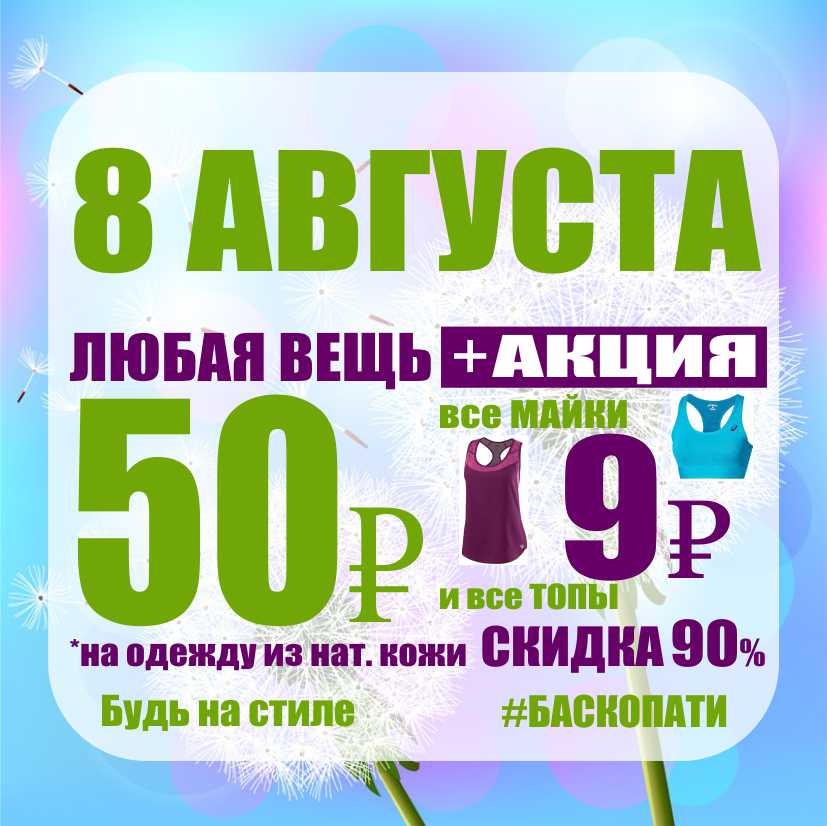 50 вещей