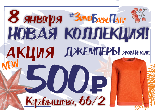 Свитеры 50