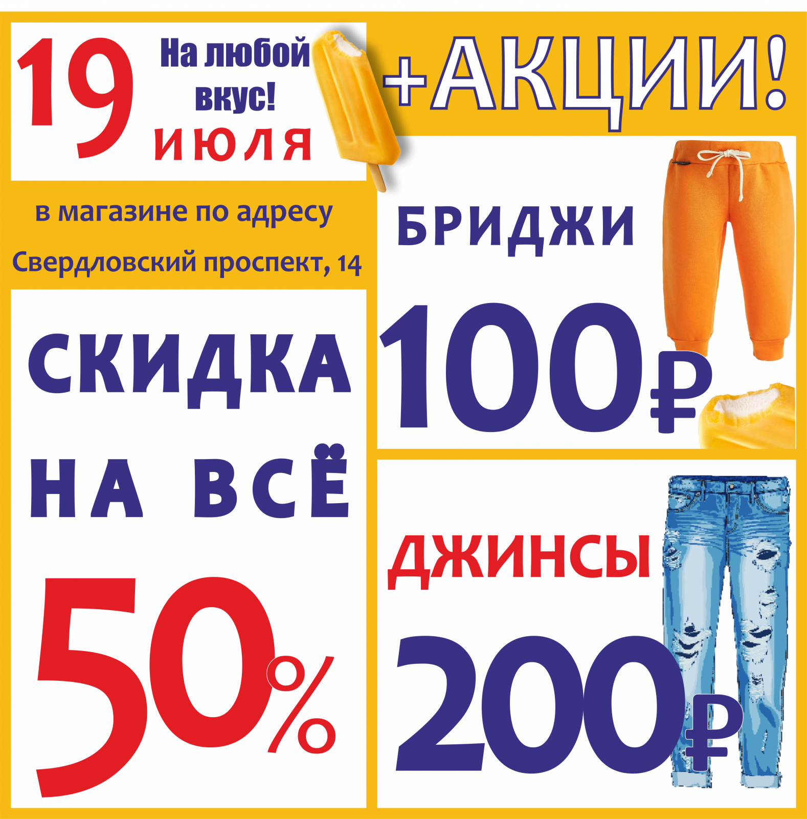 Баско пати алюминиевая 80 скидки. Акция 50%. Секонд хенд оранжевый скидки. 80% Скидка на вторую вещь. Баско пати акции на 06 10 22 на Щербакова 4.