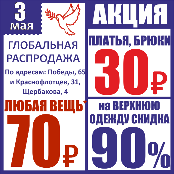 Баско пати уральская 74. Баско пати 8 марта 185/5. 8 Марта 185/5 Екатеринбург Баско пати цены.