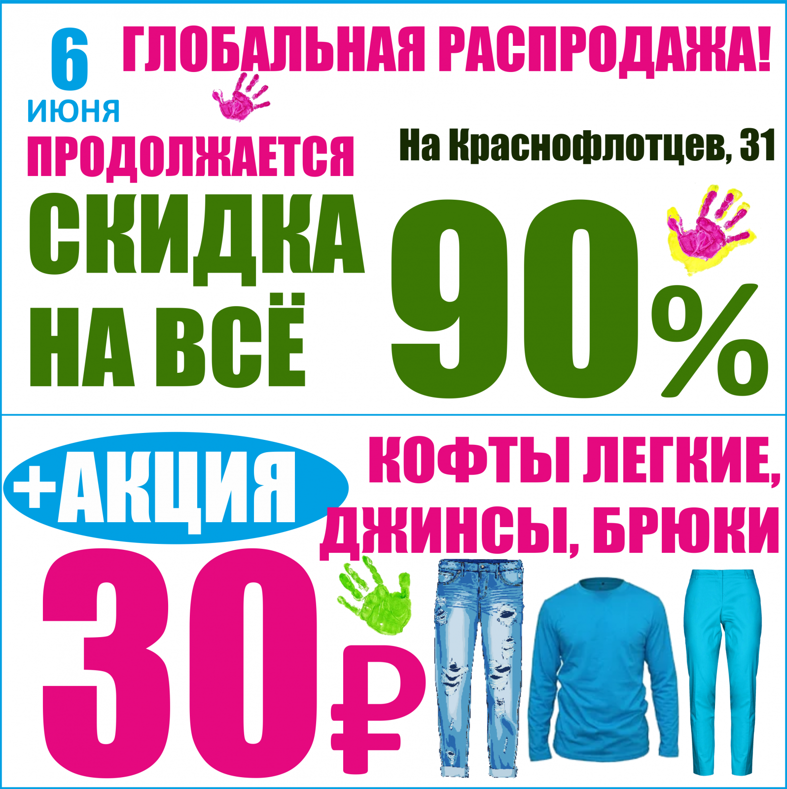 Скидка 60%. Распродажа июнь.