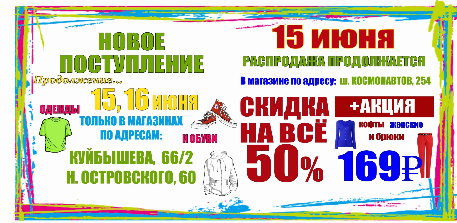 Секонд хенд в гродно поступления. Новое поступление секонд хенд. Обувной секонд хенд Гродно. Секонд хенд Смоленск график поступлений одежда. Секонд хенд Смоленск график поступлений.