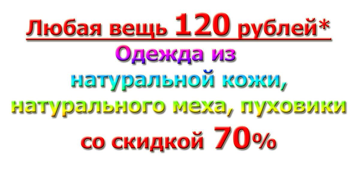 120 в рублях