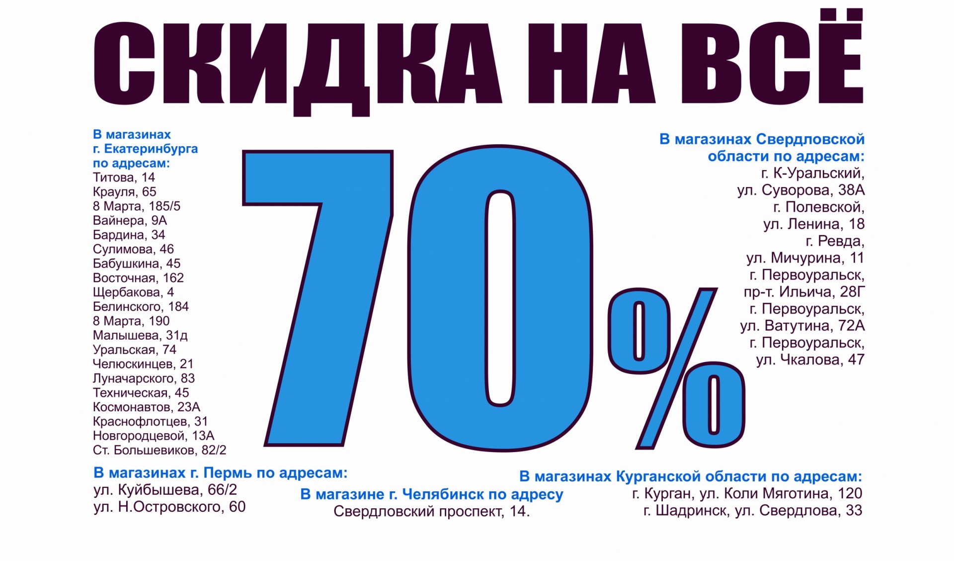 Баско пати екатеринбург вайнера