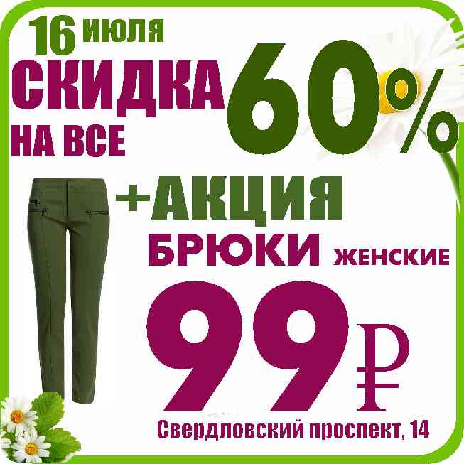 Распродажа одежды москва