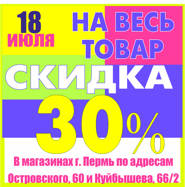 Баско пати куйбышева 66