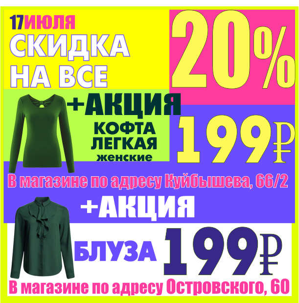 Баско пати пермь. Баско пати Куйбышева 66 Пермь. Баско пати Пермь Островского 60. Баско пати Тюмень.