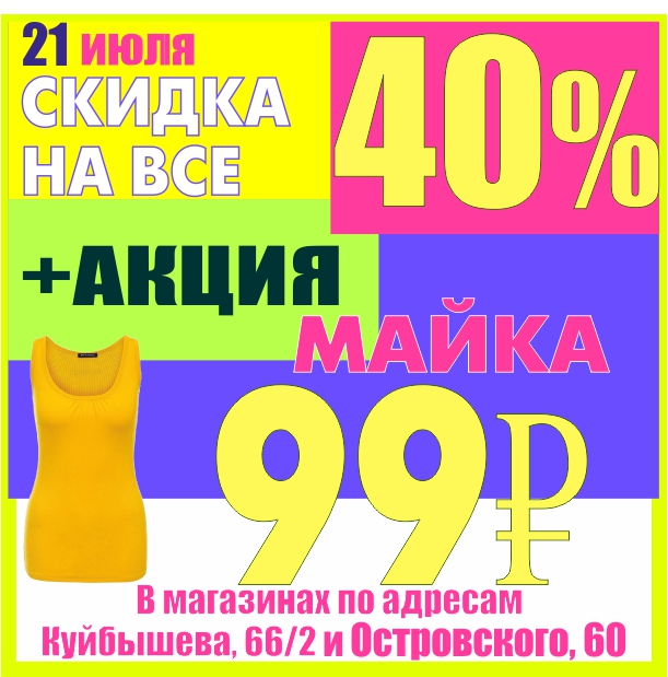 Куйбышев акции