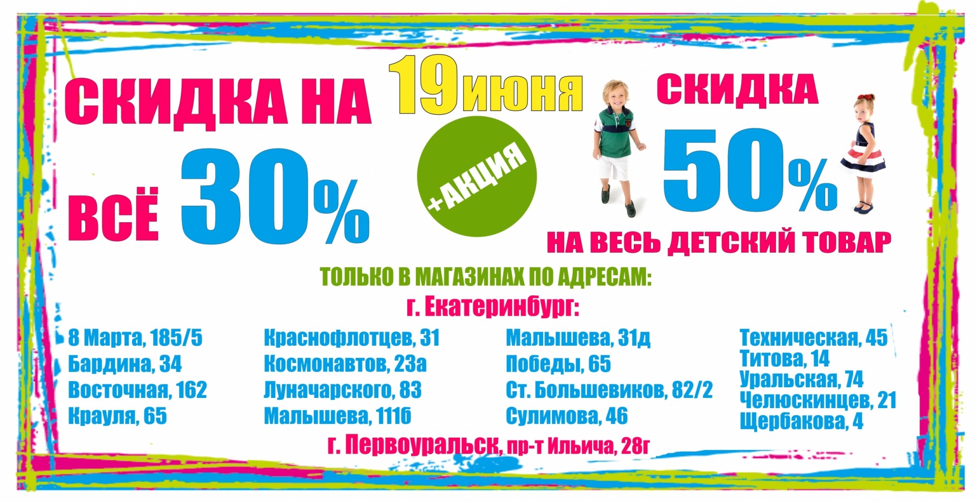 19 ИЮНЯ СКИДКА 30% НА ВЕСЬ АССОРТИМЕНТ + АКЦИЯ!!! - Баско Пати