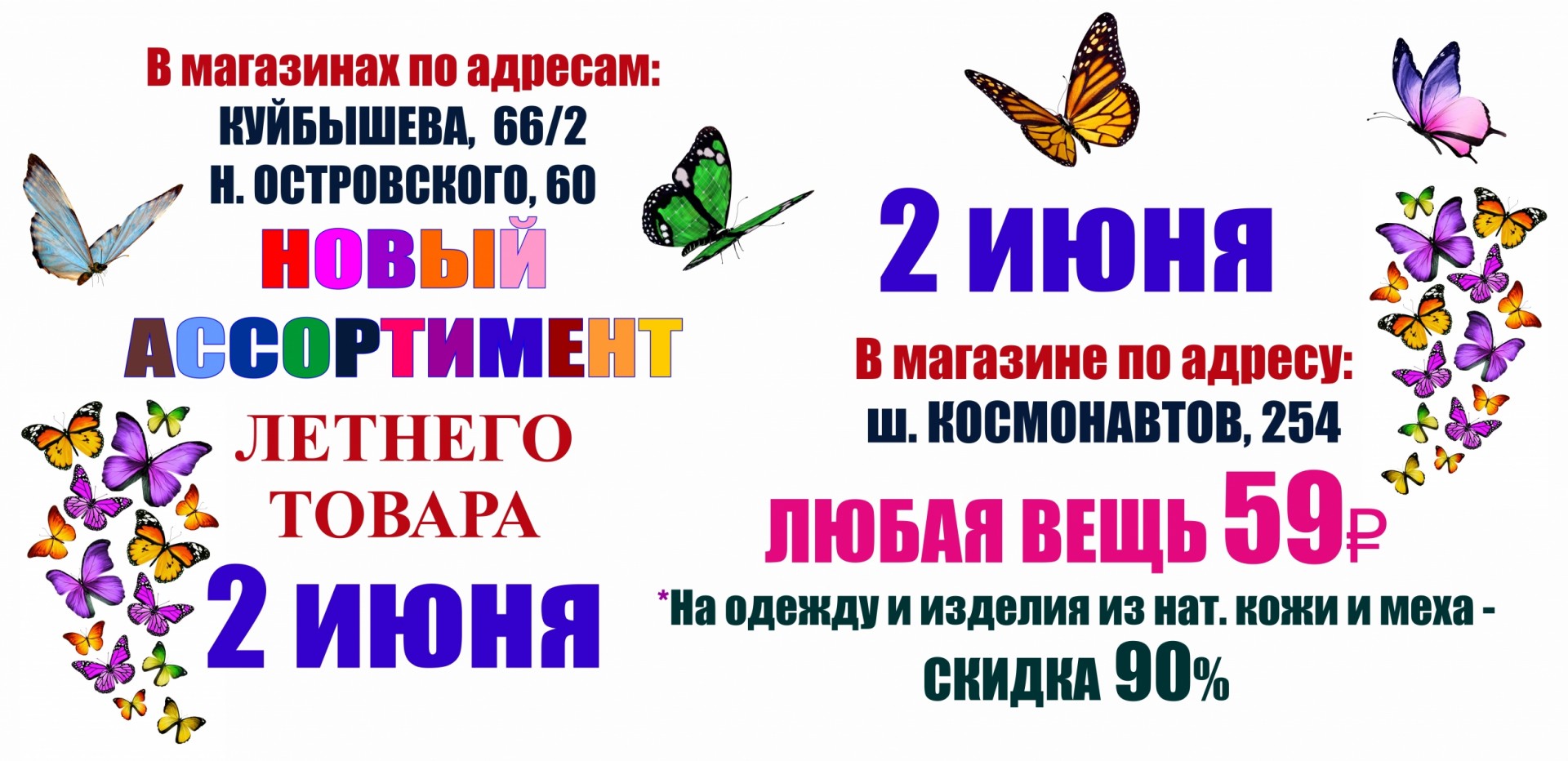 Баско пати куйбышева 66. Баско пати Пермь Куйбышева. Триада Баско пати Пермь. Секонд хенд Пермь Куйбышева 66. Баско пати Пермь Куйбышева 66 акции сегодня.