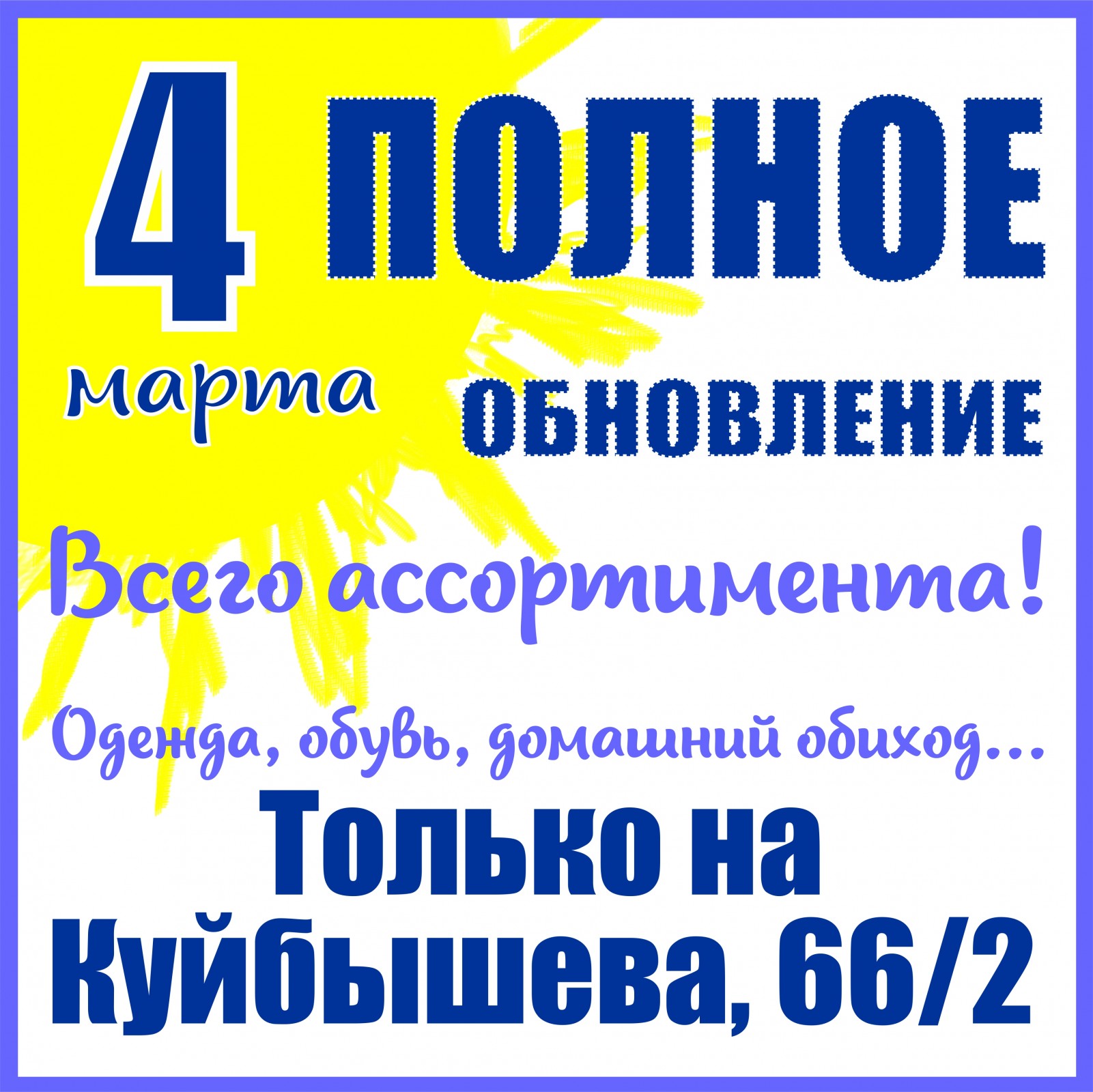 Баско пати пермь. Баско пати Пермь Куйбышева. Баско пати Пермь 2022. Баско пати Пермь официальный сайт Пермь.