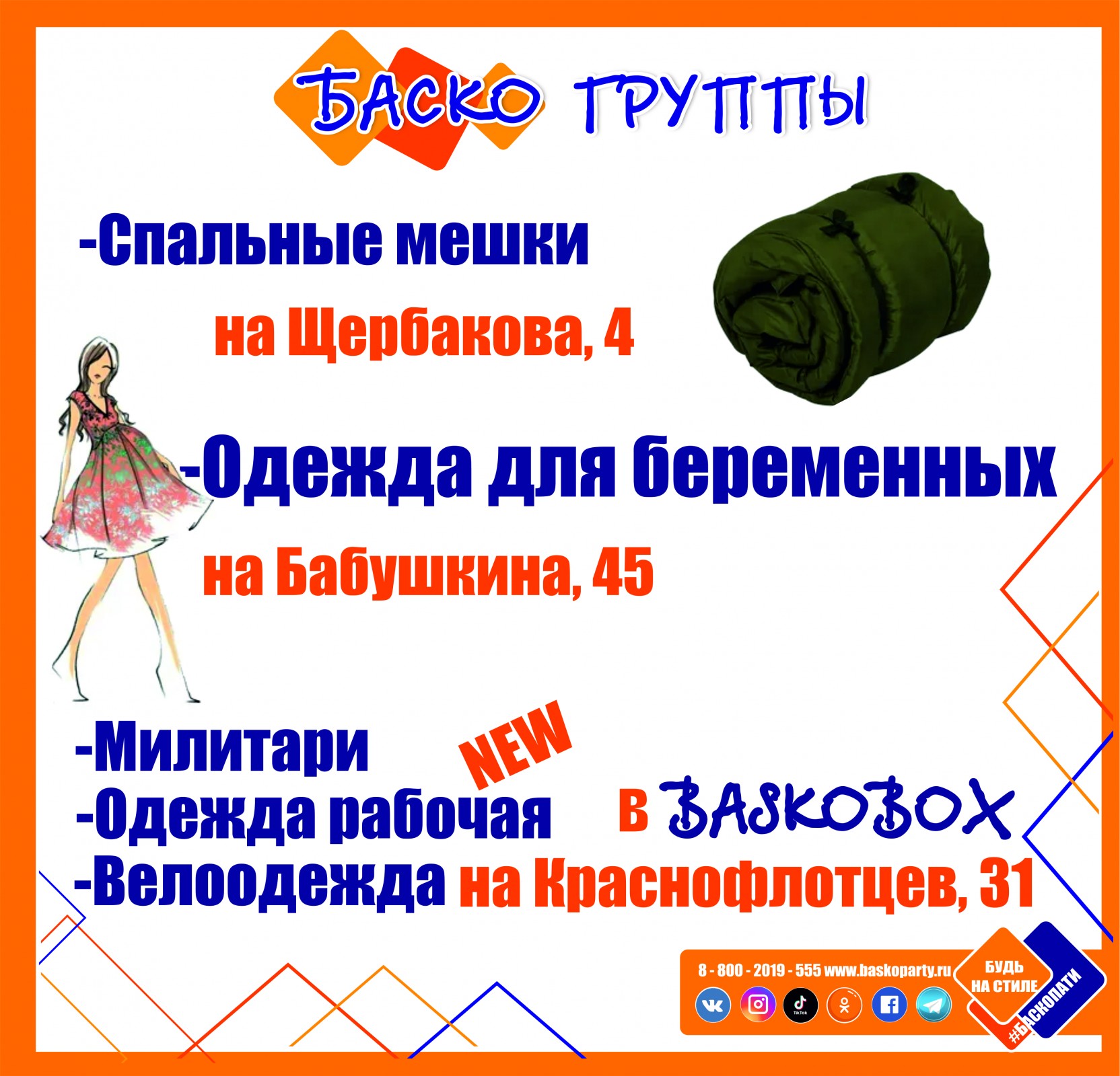 Одежда Для Беременных В Екатеринбурге Адреса Магазинов
