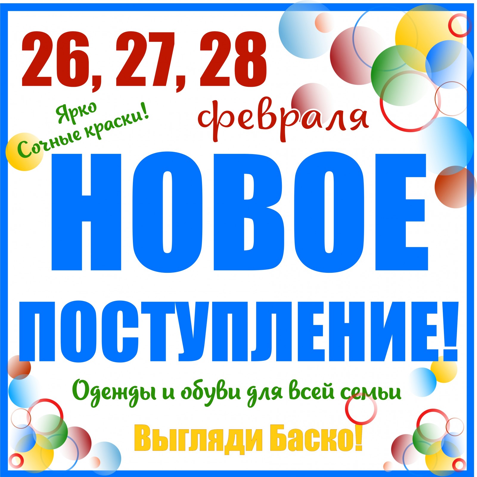 Поступление 22