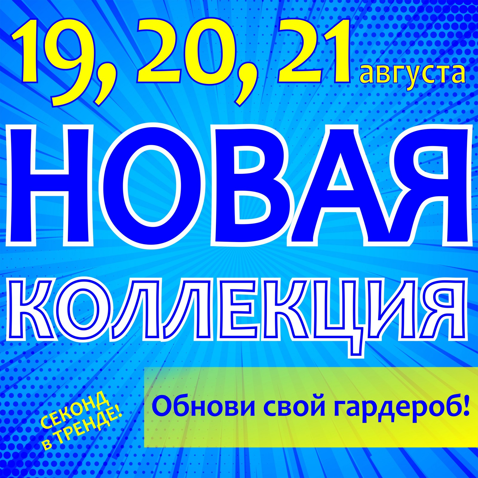 Баско пати краснофлотцев. Поступление новой коллекции. Баско пати. Баско пати в Чайковском.