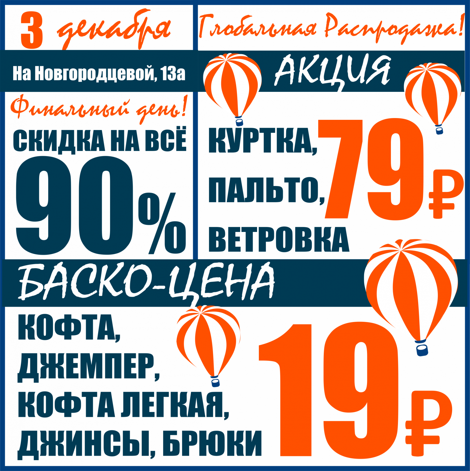 Баско пати вайнера. Баско пати на Вайнера. Вайнера 21 Баско пати. Баско пати Вайнера 21 ул Вайнера 21 фото.