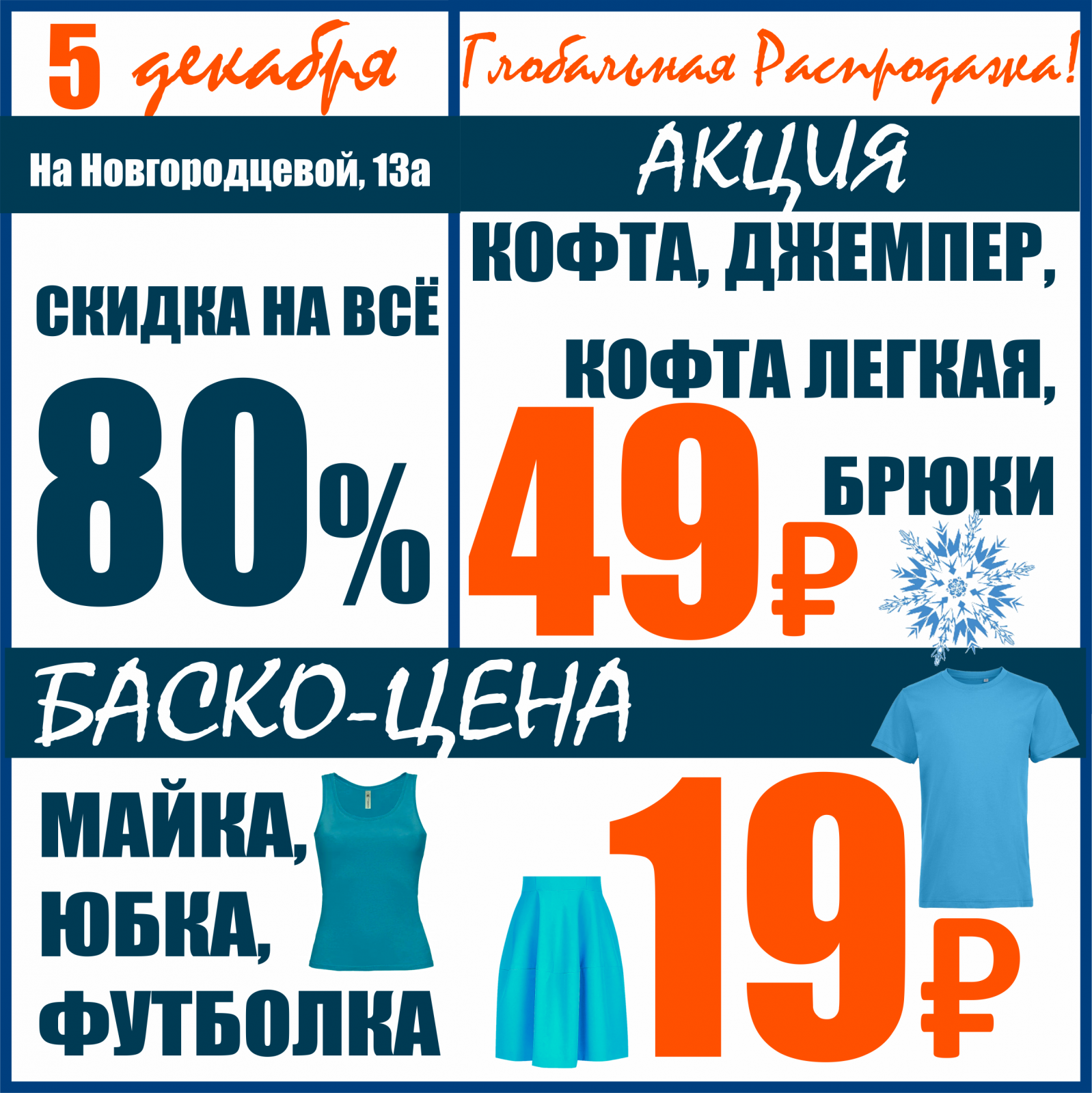 Баско пати уральская 74. Баско пати Вайнера 9а. Бабушкина 45 Екатеринбург Баско пати. Цена дня Баско пати Вайнера 9а. Баско пати Екатеринбург по Вайнера 9а цена дня.