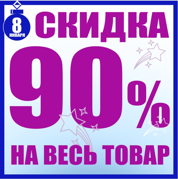 Баско пати пермь. Распродажа на всё -90%. Баско пати Пермь официальный сайт Пермь. Скидки в Баско пати в Перми на 16 ноября 2021. Баско пати 9 04 2022 сколько скидки.