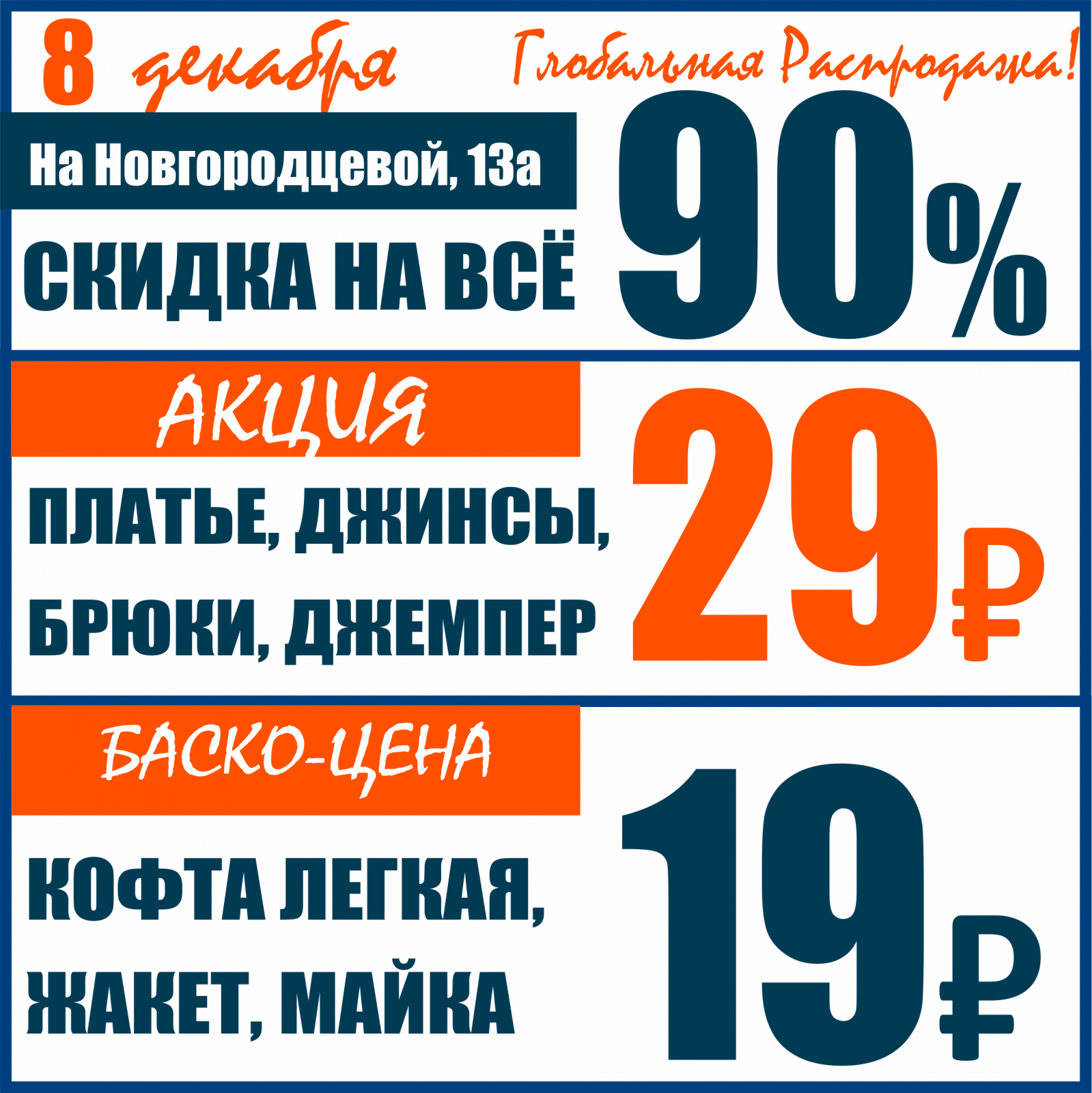 Баско пати уральская 74. Баско пати Вайнера 9а. Распродажный. Цена дня Баско пати Вайнера 9а.